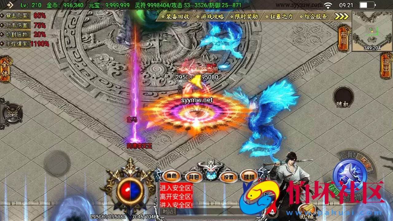 【传奇手游之凌天传说血染修罗免授权版】单职业复古特色战神引擎传奇手游-Win服务端源码视频架设教程-新版GM多功能网页授权物品后台-GM直冲网页后台-安卓苹果IOS双端版本