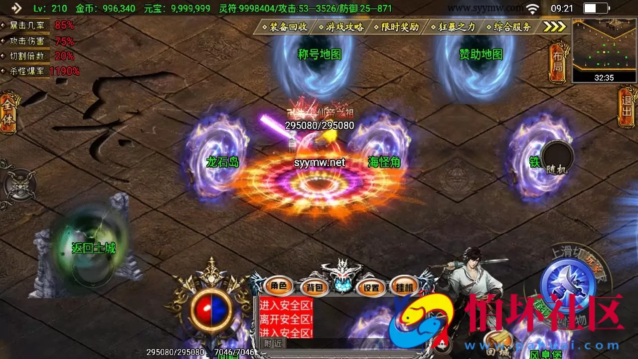 【传奇手游之凌天传说血染修罗免授权版】单职业复古特色战神引擎传奇手游-Win服务端源码视频架设教程-新版GM多功能网页授权物品后台-GM直冲网页后台-安卓苹果IOS双端版本