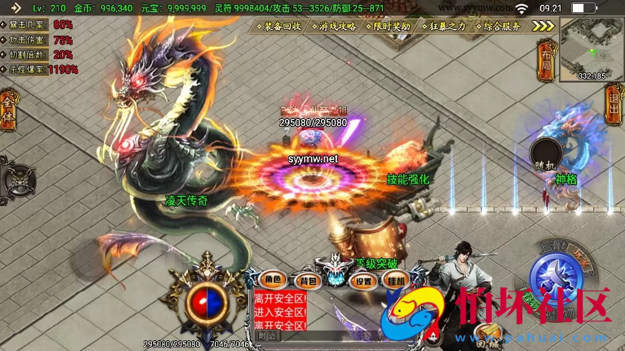 【传奇手游之凌天传说血染修罗免授权版】单职业复古特色战神引擎传奇手游-Win服务端源码视频架设教程-新版GM多功能网页授权物品后台-GM直冲网页后台-安卓苹果IOS双端版本