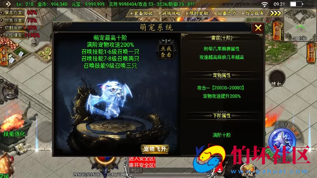 【传奇手游之凌天传说血染修罗免授权版】单职业复古特色战神引擎传奇手游-Win服务端源码视频架设教程-新版GM多功能网页授权物品后台-GM直冲网页后台-安卓苹果IOS双端版本