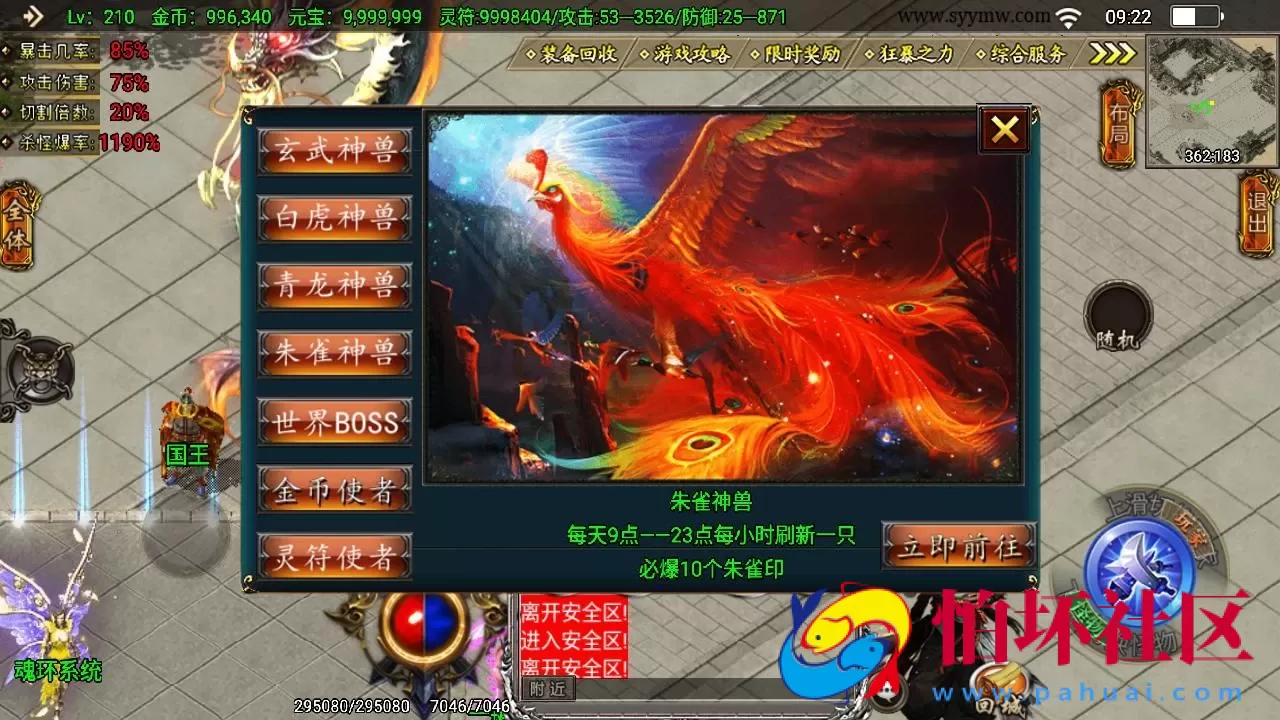 【传奇手游之凌天传说血染修罗免授权版】单职业复古特色战神引擎传奇手游-Win服务端源码视频架设教程-新版GM多功能网页授权物品后台-GM直冲网页后台-安卓苹果IOS双端版本