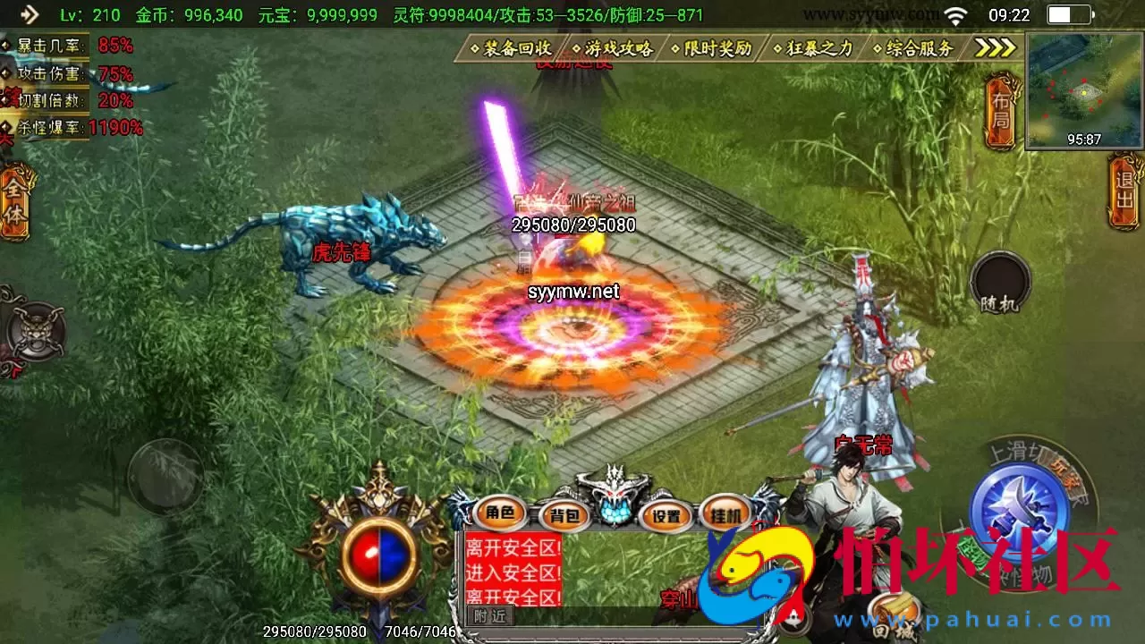 【传奇手游之凌天传说血染修罗免授权版】单职业复古特色战神引擎传奇手游-Win服务端源码视频架设教程-新版GM多功能网页授权物品后台-GM直冲网页后台-安卓苹果IOS双端版本