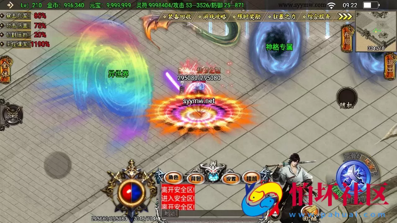 【传奇手游之凌天传说血染修罗免授权版】单职业复古特色战神引擎传奇手游-Win服务端源码视频架设教程-新版GM多功能网页授权物品后台-GM直冲网页后台-安卓苹果IOS双端版本