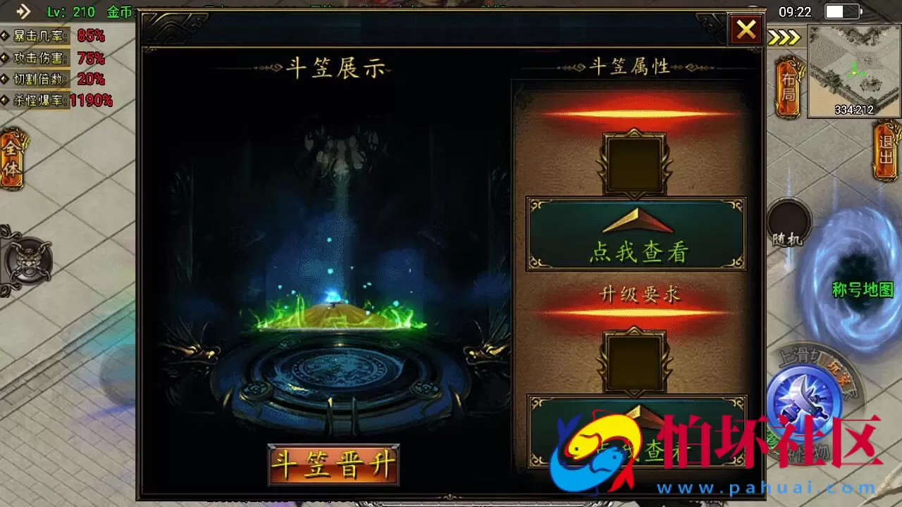 【传奇手游之凌天传说血染修罗免授权版】单职业复古特色战神引擎传奇手游-Win服务端源码视频架设教程-新版GM多功能网页授权物品后台-GM直冲网页后台-安卓苹果IOS双端版本