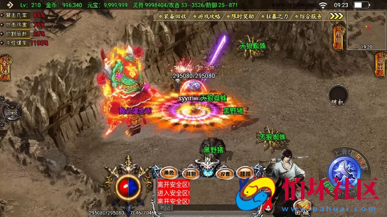 【传奇手游之凌天传说血染修罗免授权版】单职业复古特色战神引擎传奇手游-Win服务端源码视频架设教程-新版GM多功能网页授权物品后台-GM直冲网页后台-安卓苹果IOS双端版本