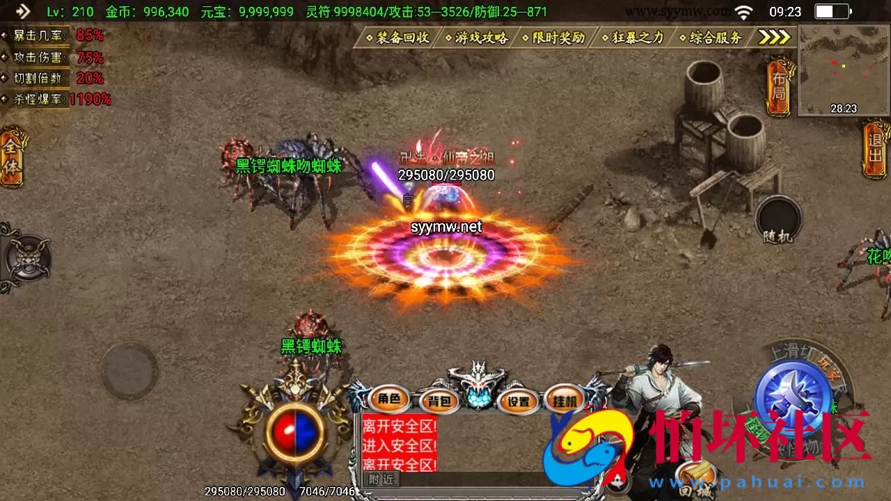 【传奇手游之凌天传说血染修罗免授权版】单职业复古特色战神引擎传奇手游-Win服务端源码视频架设教程-新版GM多功能网页授权物品后台-GM直冲网页后台-安卓苹果IOS双端版本