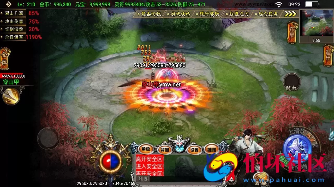 【传奇手游之凌天传说血染修罗免授权版】单职业复古特色战神引擎传奇手游-Win服务端源码视频架设教程-新版GM多功能网页授权物品后台-GM直冲网页后台-安卓苹果IOS双端版本