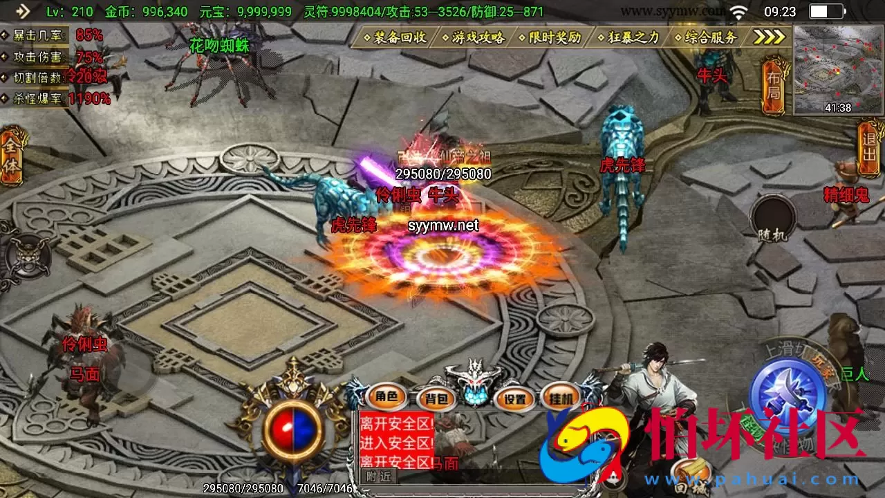 【传奇手游之凌天传说血染修罗免授权版】单职业复古特色战神引擎传奇手游-Win服务端源码视频架设教程-新版GM多功能网页授权物品后台-GM直冲网页后台-安卓苹果IOS双端版本