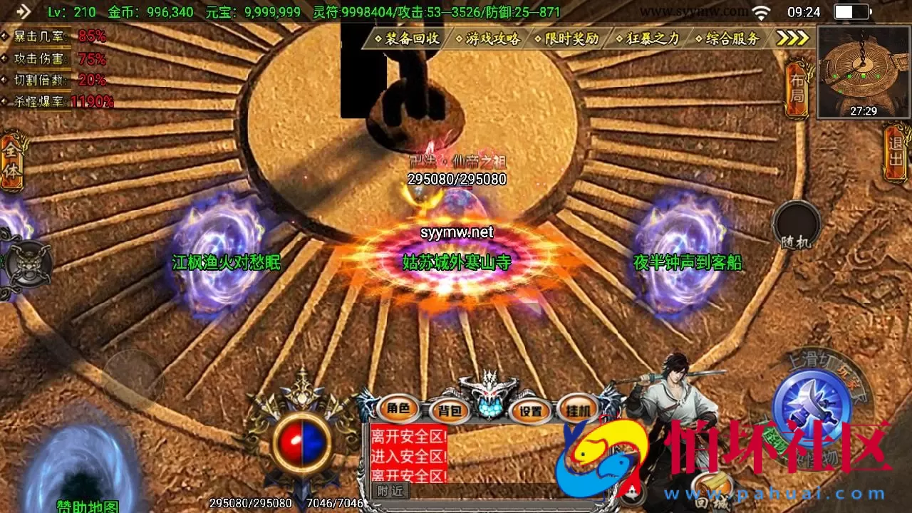 【传奇手游之凌天传说血染修罗免授权版】单职业复古特色战神引擎传奇手游-Win服务端源码视频架设教程-新版GM多功能网页授权物品后台-GM直冲网页后台-安卓苹果IOS双端版本