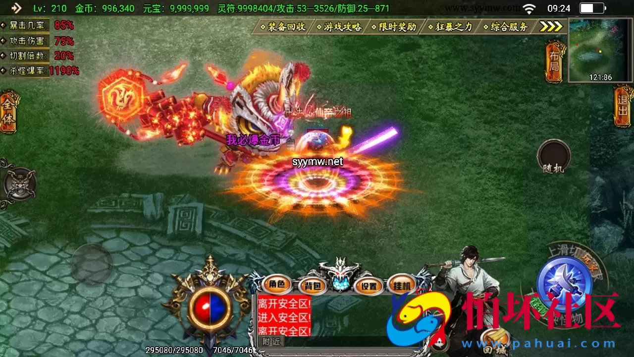 【传奇手游之凌天传说血染修罗免授权版】单职业复古特色战神引擎传奇手游-Win服务端源码视频架设教程-新版GM多功能网页授权物品后台-GM直冲网页后台-安卓苹果IOS双端版本