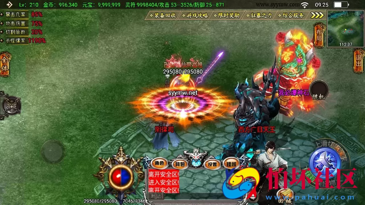 【传奇手游之凌天传说血染修罗免授权版】单职业复古特色战神引擎传奇手游-Win服务端源码视频架设教程-新版GM多功能网页授权物品后台-GM直冲网页后台-安卓苹果IOS双端版本