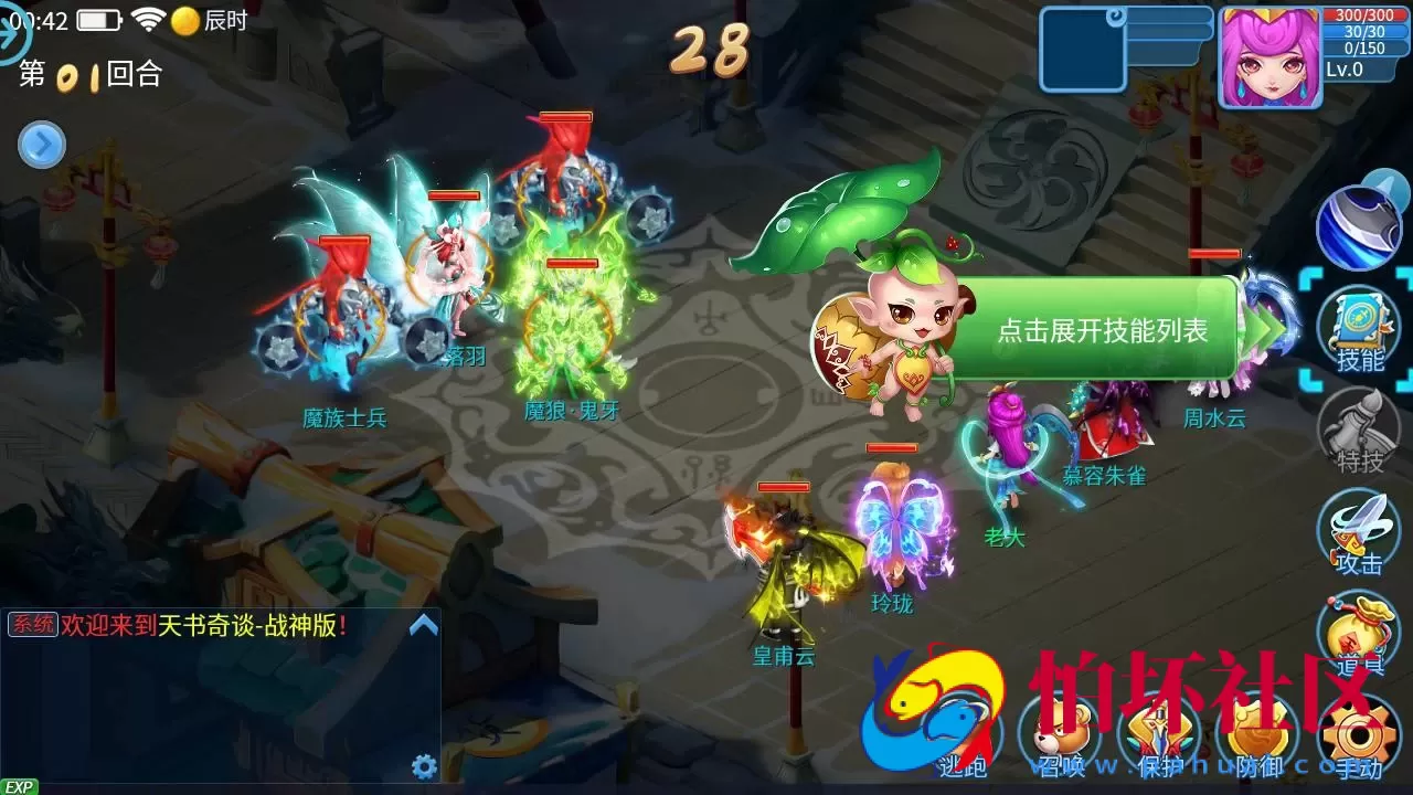 【天书奇谈3D战神版-假人陪玩】精品怀旧角色扮演类回合动作手游-Linux服务端源码视频架设教程-新版多GM授权后台-CDK后台-安卓苹果IOS双端