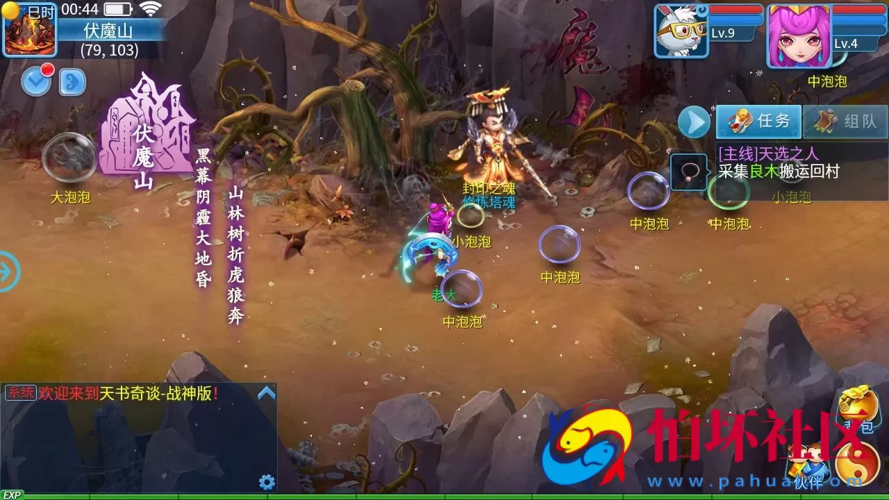 【天书奇谈3D战神版-假人陪玩】精品怀旧角色扮演类回合动作手游-Linux服务端源码视频架设教程-新版多GM授权后台-CDK后台-安卓苹果IOS双端