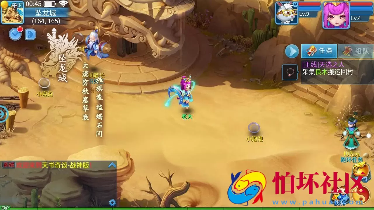 【天书奇谈3D战神版-假人陪玩】精品怀旧角色扮演类回合动作手游-Linux服务端源码视频架设教程-新版多GM授权后台-CDK后台-安卓苹果IOS双端