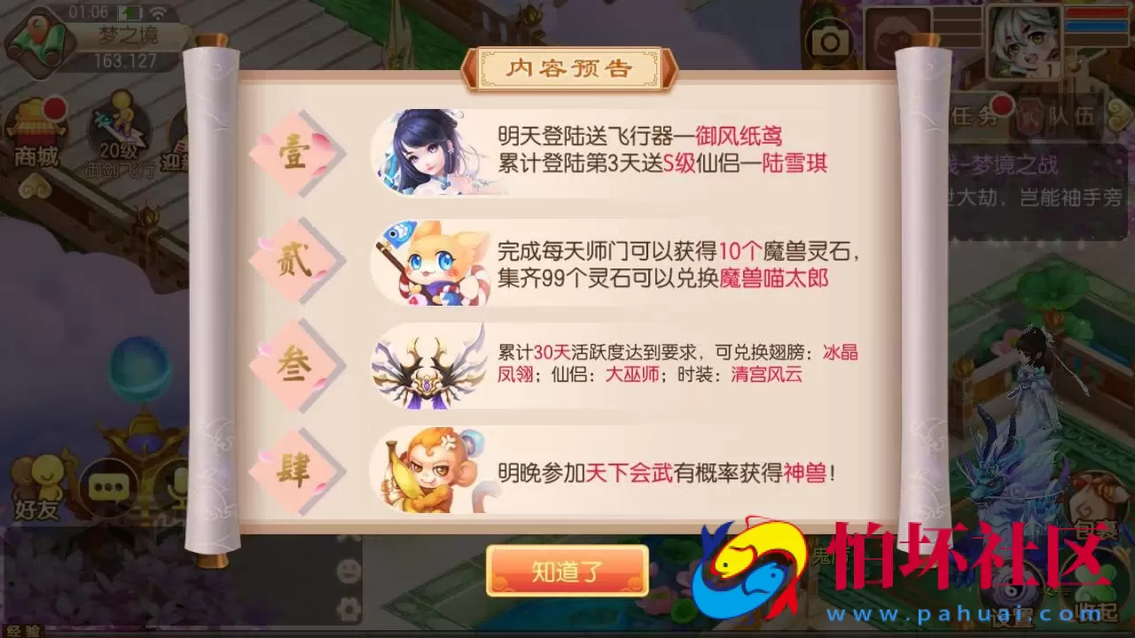 【梦幻诛仙之六大陆超变打金版14职业】经典Q萌剧情回合手游-一键镜像-打包Linux服务端源码视频架设教程-新版多功能GM网页后台工具-安卓苹果IOS双端版本