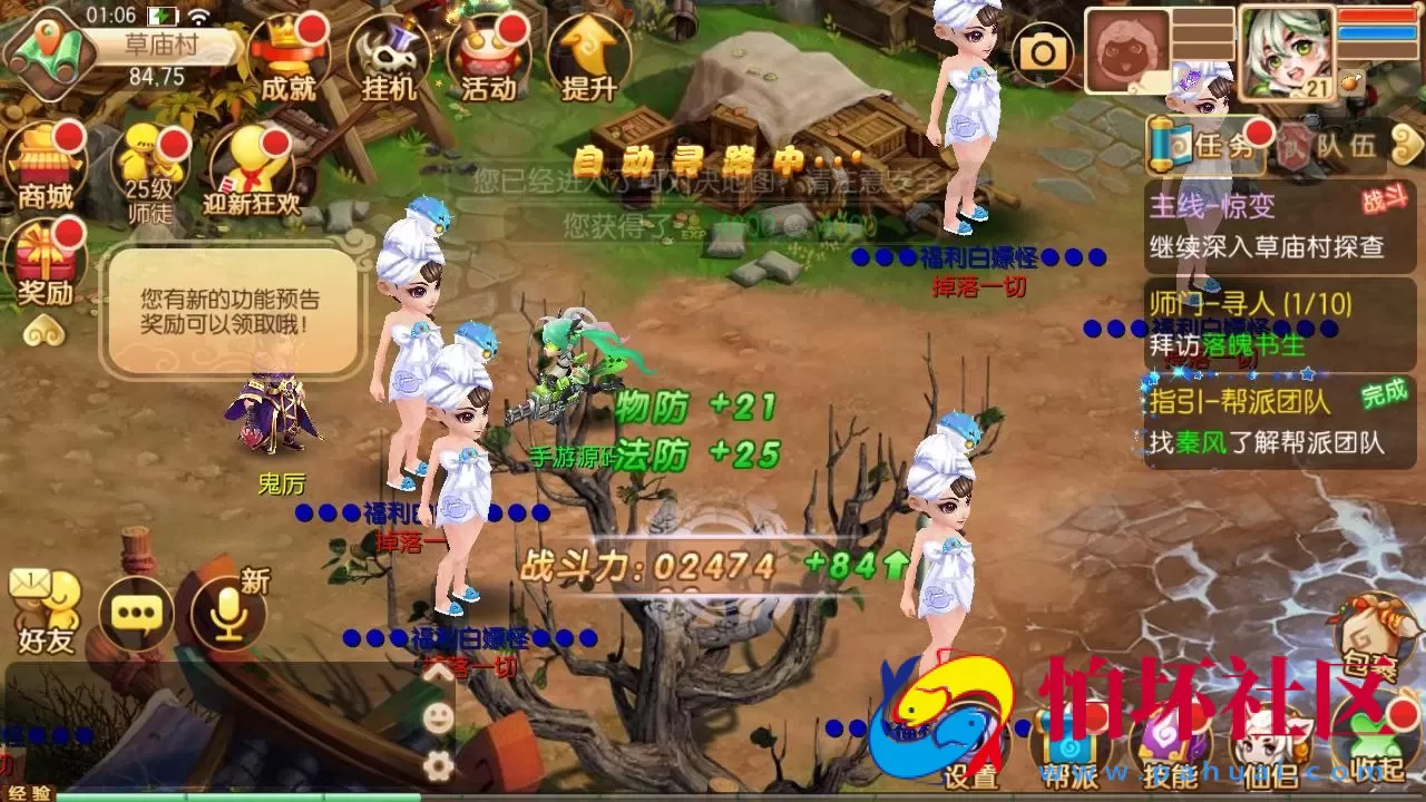 【梦幻诛仙之六大陆超变打金版14职业】经典Q萌剧情回合手游-一键镜像-打包Linux服务端源码视频架设教程-新版多功能GM网页后台工具-安卓苹果IOS双端版本