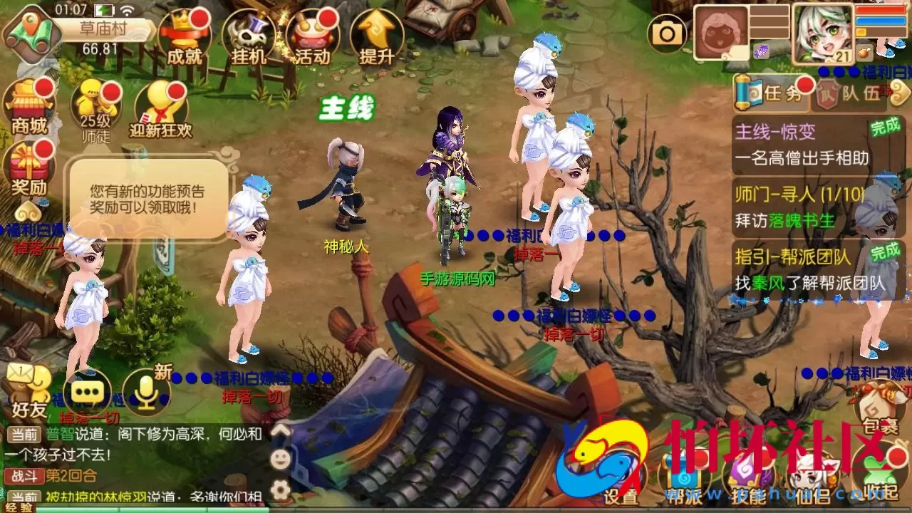 【梦幻诛仙之六大陆超变打金版14职业】经典Q萌剧情回合手游-一键镜像-打包Linux服务端源码视频架设教程-新版多功能GM网页后台工具-安卓苹果IOS双端版本