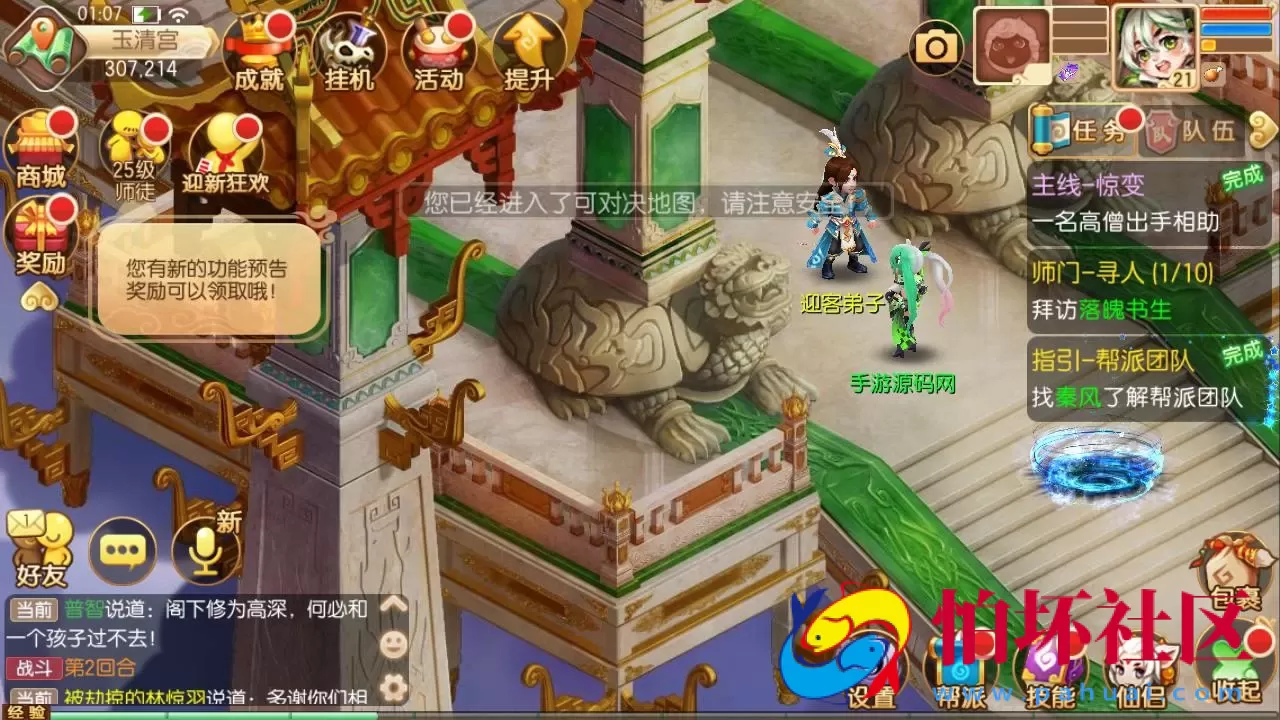 【梦幻诛仙之六大陆超变打金版14职业】经典Q萌剧情回合手游-一键镜像-打包Linux服务端源码视频架设教程-新版多功能GM网页后台工具-安卓苹果IOS双端版本