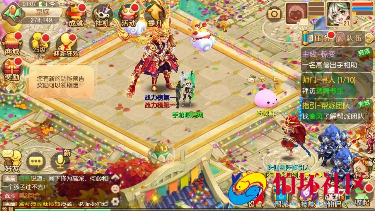 【梦幻诛仙之六大陆超变打金版14职业】经典Q萌剧情回合手游-一键镜像-打包Linux服务端源码视频架设教程-新版多功能GM网页后台工具-安卓苹果IOS双端版本