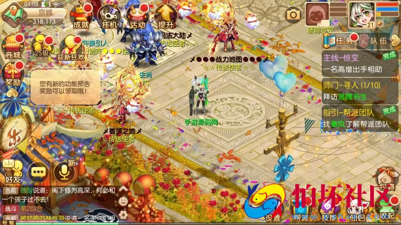 【梦幻诛仙之六大陆超变打金版14职业】经典Q萌剧情回合手游-一键镜像-打包Linux服务端源码视频架设教程-新版多功能GM网页后台工具-安卓苹果IOS双端版本