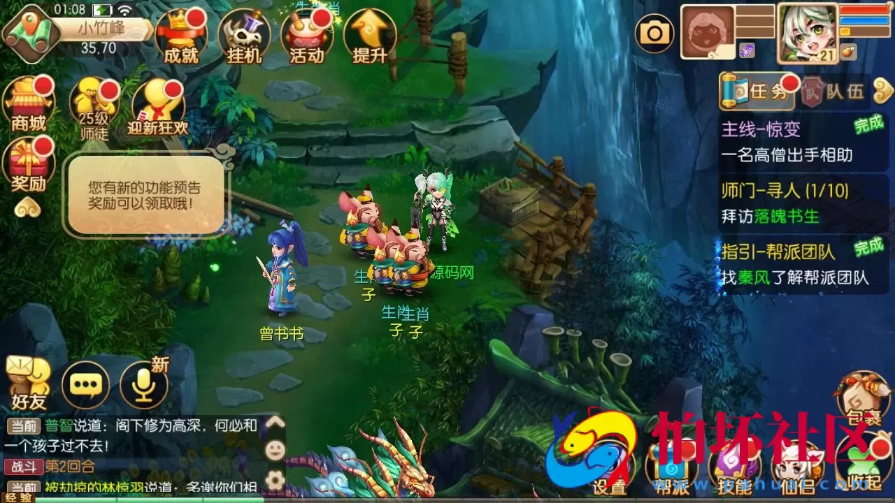 【梦幻诛仙之六大陆超变打金版14职业】经典Q萌剧情回合手游-一键镜像-打包Linux服务端源码视频架设教程-新版多功能GM网页后台工具-安卓苹果IOS双端版本