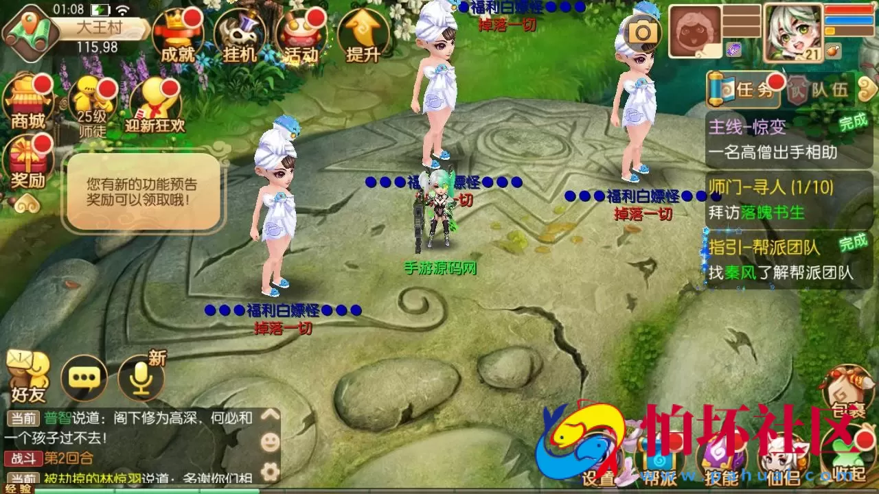 【梦幻诛仙之六大陆超变打金版14职业】经典Q萌剧情回合手游-一键镜像-打包Linux服务端源码视频架设教程-新版多功能GM网页后台工具-安卓苹果IOS双端版本