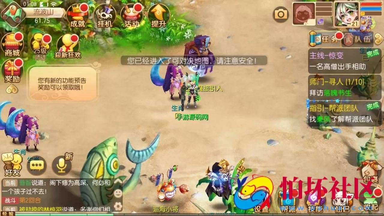 【梦幻诛仙之六大陆超变打金版14职业】经典Q萌剧情回合手游-一键镜像-打包Linux服务端源码视频架设教程-新版多功能GM网页后台工具-安卓苹果IOS双端版本