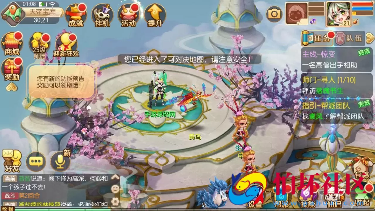 【梦幻诛仙之六大陆超变打金版14职业】经典Q萌剧情回合手游-一键镜像-打包Linux服务端源码视频架设教程-新版多功能GM网页后台工具-安卓苹果IOS双端版本