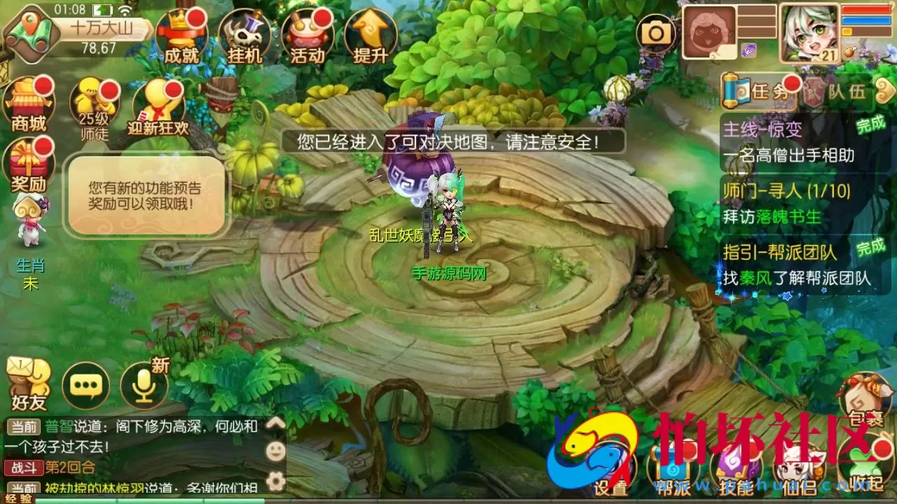 【梦幻诛仙之六大陆超变打金版14职业】经典Q萌剧情回合手游-一键镜像-打包Linux服务端源码视频架设教程-新版多功能GM网页后台工具-安卓苹果IOS双端版本