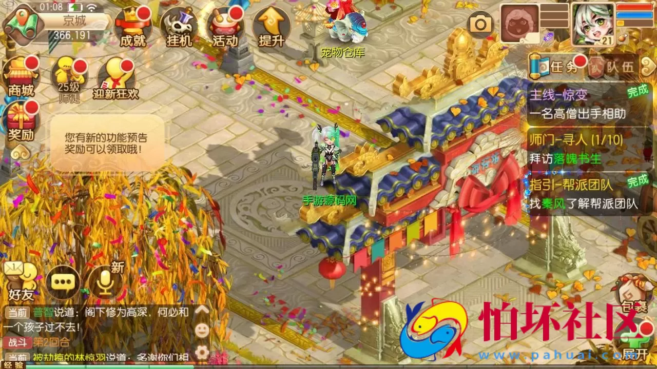 【梦幻诛仙之六大陆超变打金版14职业】经典Q萌剧情回合手游-一键镜像-打包Linux服务端源码视频架设教程-新版多功能GM网页后台工具-安卓苹果IOS双端版本