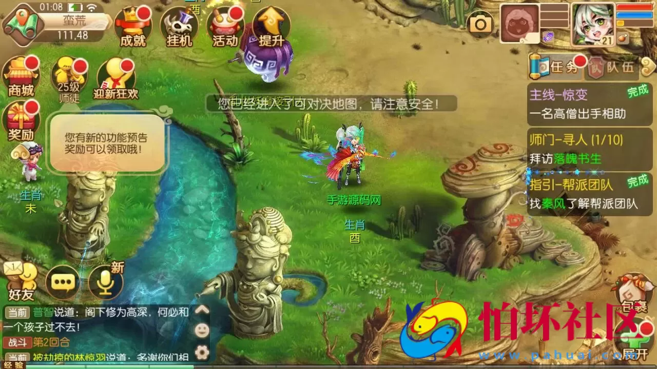 【梦幻诛仙之六大陆超变打金版14职业】经典Q萌剧情回合手游-一键镜像-打包Linux服务端源码视频架设教程-新版多功能GM网页后台工具-安卓苹果IOS双端版本