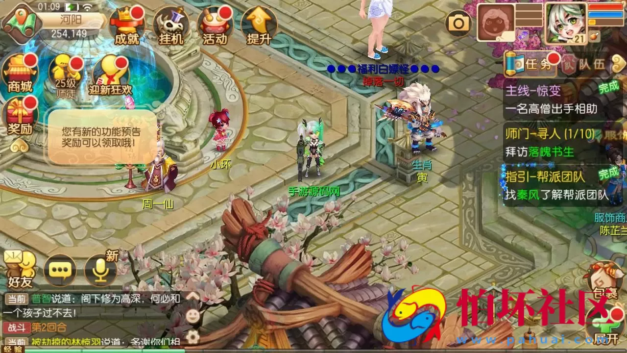 【梦幻诛仙之六大陆超变打金版14职业】经典Q萌剧情回合手游-一键镜像-打包Linux服务端源码视频架设教程-新版多功能GM网页后台工具-安卓苹果IOS双端版本