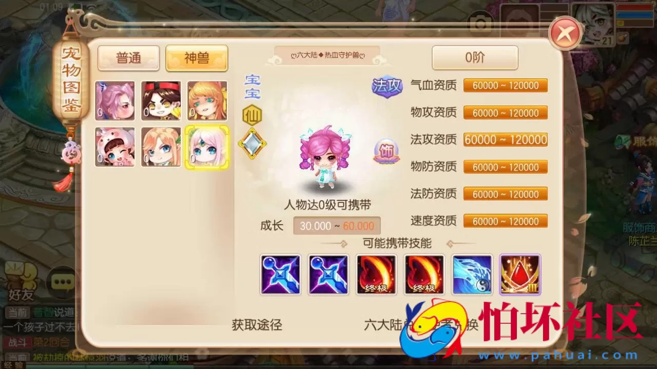 【梦幻诛仙之六大陆超变打金版14职业】经典Q萌剧情回合手游-一键镜像-打包Linux服务端源码视频架设教程-新版多功能GM网页后台工具-安卓苹果IOS双端版本