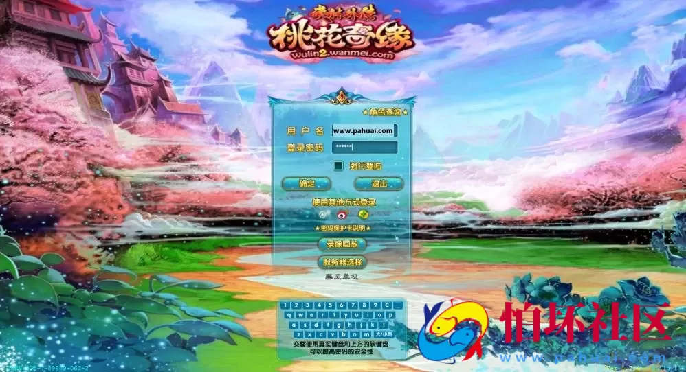 【武林外传之星陨武林新春版】典藏怀旧3D角色扮演类Q萌剧情端游-打包Linux服务端源码视频架设教程-网页注册-配套GM工具-完整PC客户端