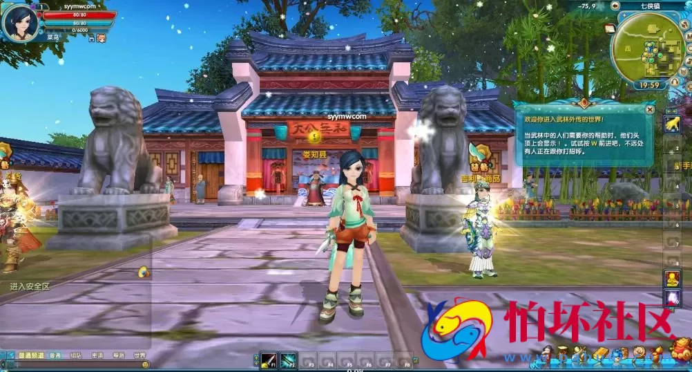 【武林外传之星陨武林新春版】典藏怀旧3D角色扮演类Q萌剧情端游-打包Linux服务端源码视频架设教程-网页注册-配套GM工具-完整PC客户端