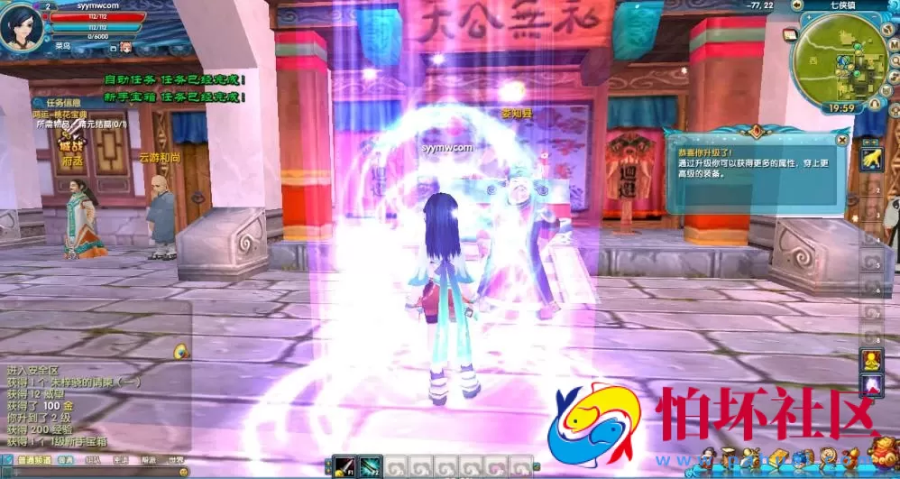 【武林外传之星陨武林新春版】典藏怀旧3D角色扮演类Q萌剧情端游-打包Linux服务端源码视频架设教程-网页注册-配套GM工具-完整PC客户端