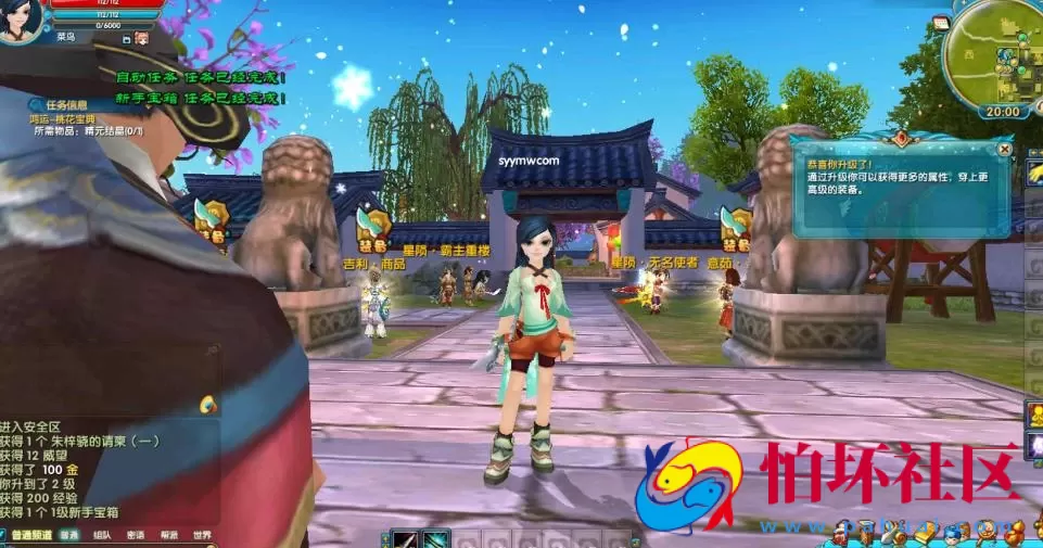 【武林外传之星陨武林新春版】典藏怀旧3D角色扮演类Q萌剧情端游-打包Linux服务端源码视频架设教程-网页注册-配套GM工具-完整PC客户端