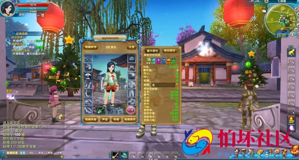 【武林外传之星陨武林新春版】典藏怀旧3D角色扮演类Q萌剧情端游-打包Linux服务端源码视频架设教程-网页注册-配套GM工具-完整PC客户端