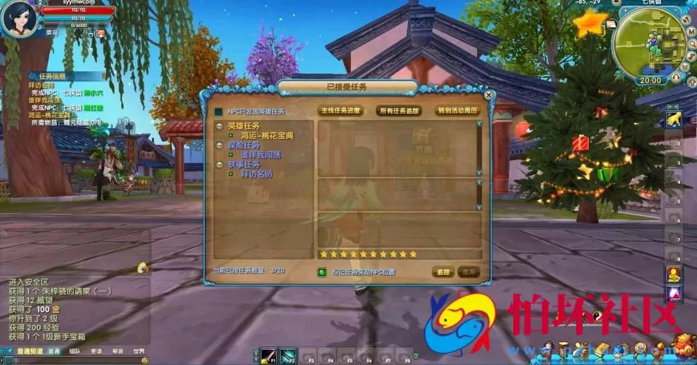 【武林外传之星陨武林新春版】典藏怀旧3D角色扮演类Q萌剧情端游-打包Linux服务端源码视频架设教程-网页注册-配套GM工具-完整PC客户端