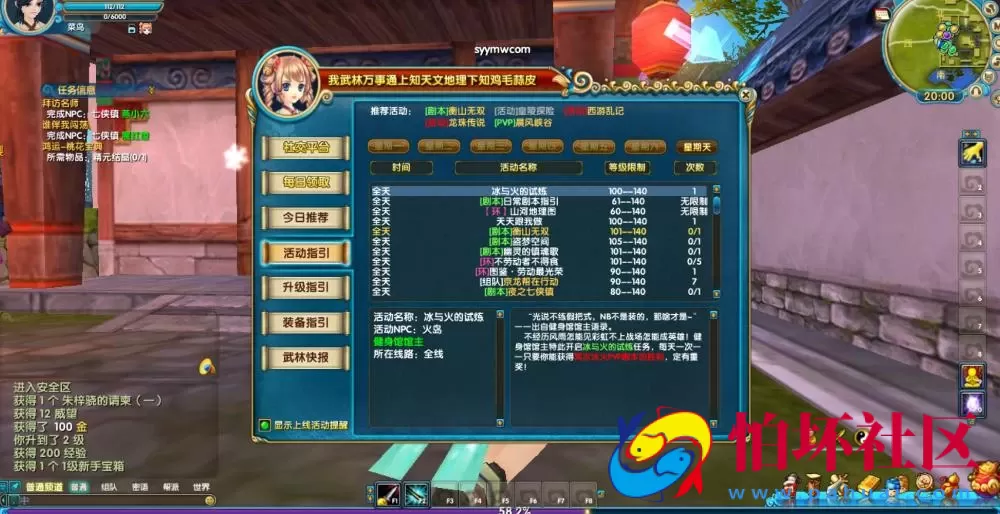 【武林外传之星陨武林新春版】典藏怀旧3D角色扮演类Q萌剧情端游-打包Linux服务端源码视频架设教程-网页注册-配套GM工具-完整PC客户端