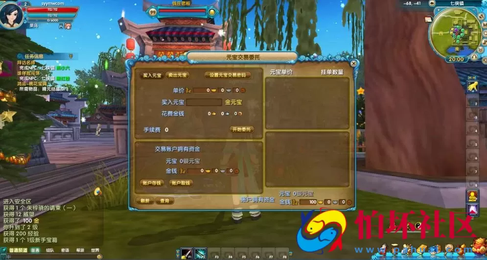 【武林外传之星陨武林新春版】典藏怀旧3D角色扮演类Q萌剧情端游-打包Linux服务端源码视频架设教程-网页注册-配套GM工具-完整PC客户端