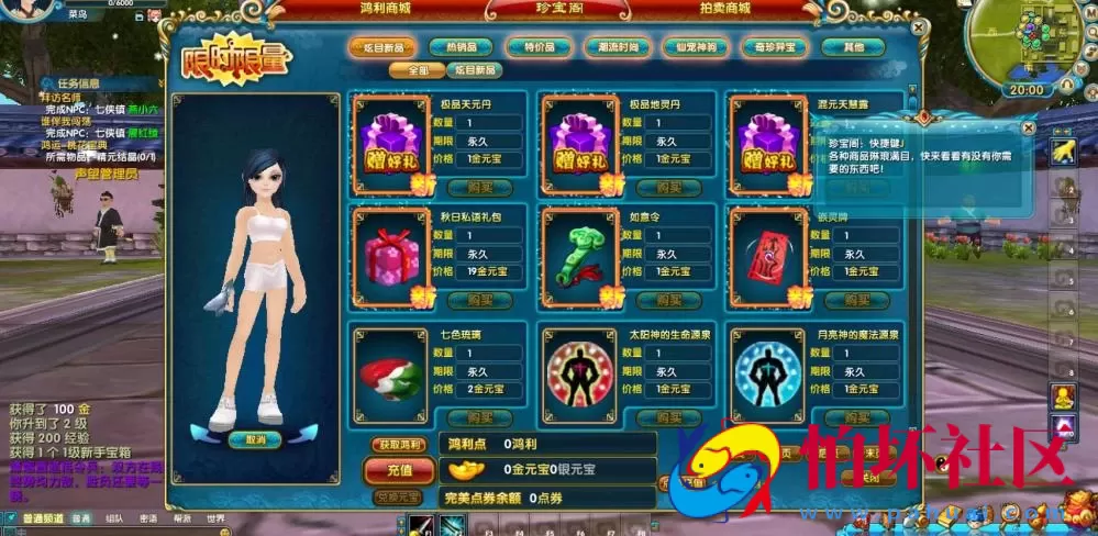 【武林外传之星陨武林新春版】典藏怀旧3D角色扮演类Q萌剧情端游-打包Linux服务端源码视频架设教程-网页注册-配套GM工具-完整PC客户端