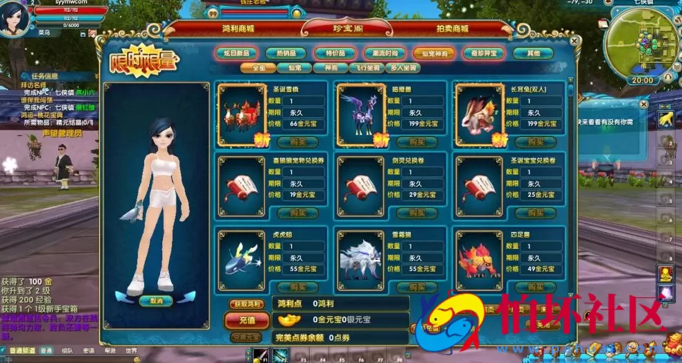 【武林外传之星陨武林新春版】典藏怀旧3D角色扮演类Q萌剧情端游-打包Linux服务端源码视频架设教程-网页注册-配套GM工具-完整PC客户端