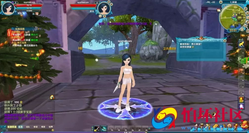 【武林外传之星陨武林新春版】典藏怀旧3D角色扮演类Q萌剧情端游-打包Linux服务端源码视频架设教程-网页注册-配套GM工具-完整PC客户端