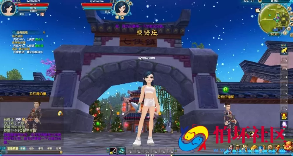 【武林外传之星陨武林新春版】典藏怀旧3D角色扮演类Q萌剧情端游-打包Linux服务端源码视频架设教程-网页注册-配套GM工具-完整PC客户端