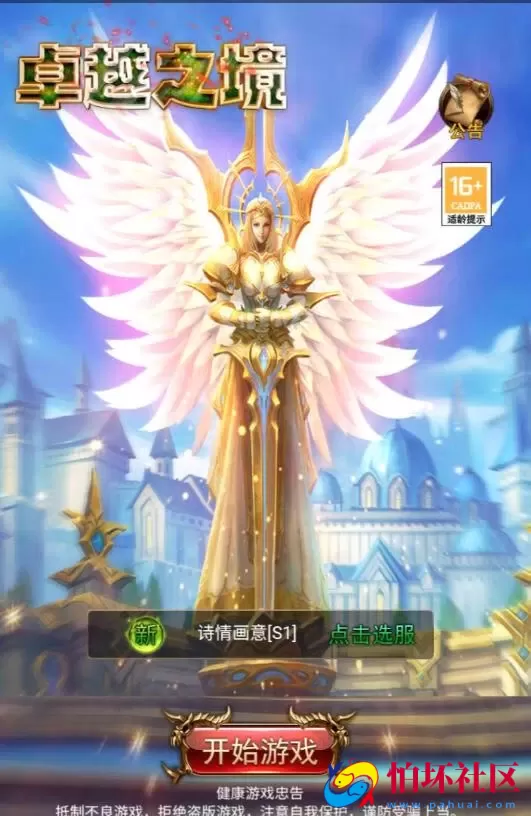 【奇迹mu之卓越之境超变平台币内购版】魔幻3D剧情闯关三网H5全网通手游-Linux服务端源码视频架设教程-平台币后台-简易安卓APP-新版GM平台币授权后台