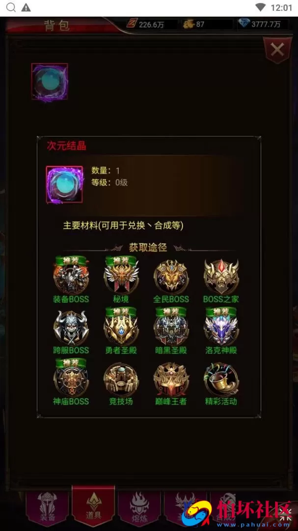 【奇迹mu之卓越之境超变平台币内购版】魔幻3D剧情闯关三网H5全网通手游-Linux服务端源码视频架设教程-平台币后台-简易安卓APP-新版GM平台币授权后台