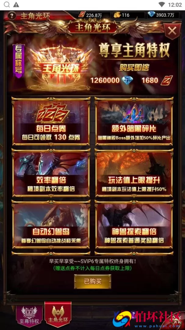 【奇迹mu之卓越之境超变平台币内购版】魔幻3D剧情闯关三网H5全网通手游-Linux服务端源码视频架设教程-平台币后台-简易安卓APP-新版GM平台币授权后台