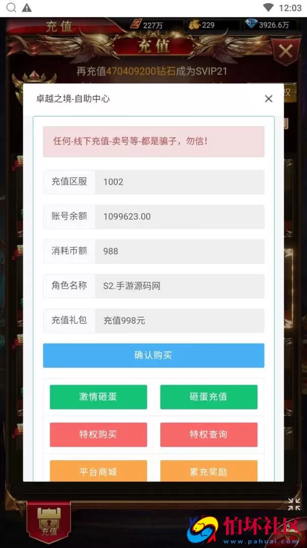 【奇迹mu之卓越之境超变平台币内购版】魔幻3D剧情闯关三网H5全网通手游-Linux服务端源码视频架设教程-平台币后台-简易安卓APP-新版GM平台币授权后台