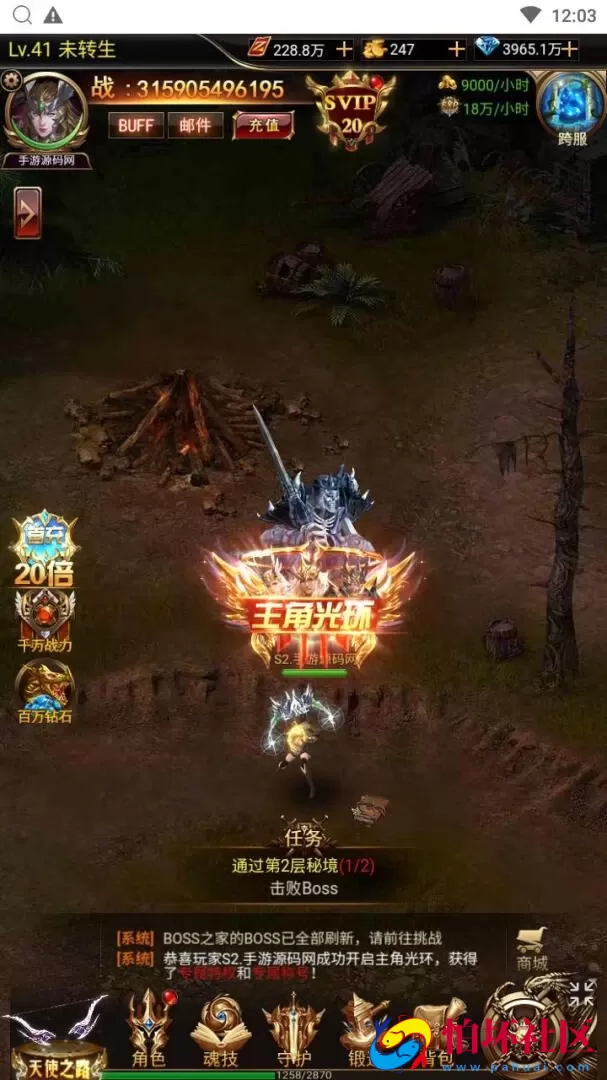 【奇迹mu之卓越之境超变平台币内购版】魔幻3D剧情闯关三网H5全网通手游-Linux服务端源码视频架设教程-平台币后台-简易安卓APP-新版GM平台币授权后台